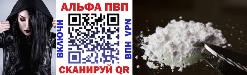 Купить где  Вязьма  Alfa_PVP Соль 