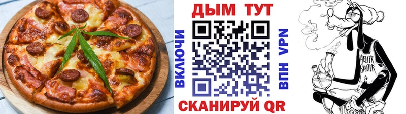 Купить закладки  Вязьма  Печенье с ТГК марихуана 