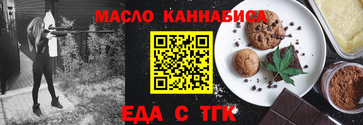 Вязьма  Печенье с ТГК марихуана  Вход с VPN 