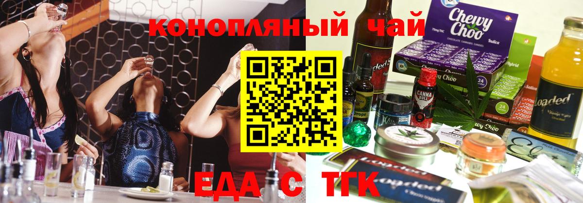 Cannafood марихуана  Вязьма 