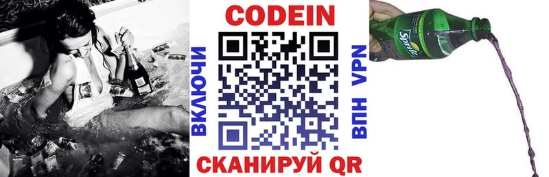 Купить где  Вязьма  Codein Purple Drank 