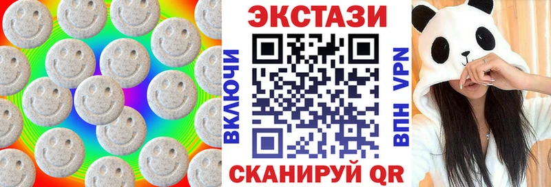 Купить закладки Вязьма Экстази 250 мг