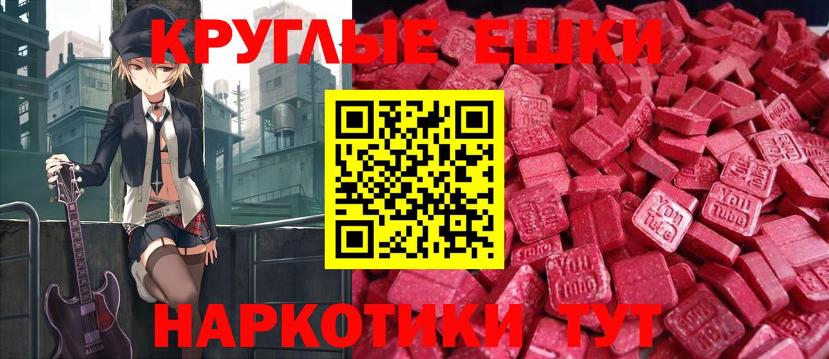 Экстази XTC Вязьма