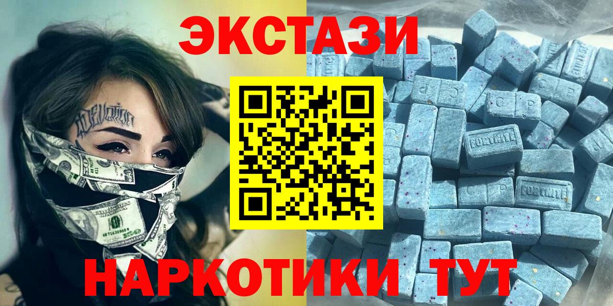 Ecstasy  ЭКСТАЗИ DUBAI  Вязьма  Вход с VPN  Ecstasy 280 MDMA 