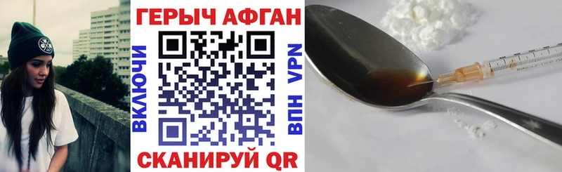 Героин Heroin  Купить закладки  Вязьма 