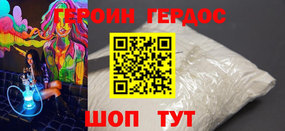 Вязьма  ГЕРОИН  Вход с VPN  ГЕРОИН гречка 