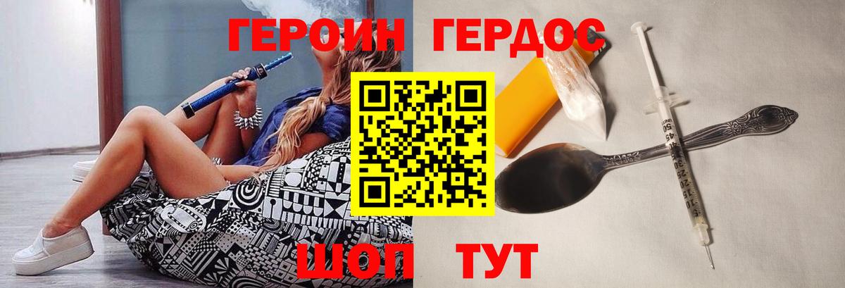 ГЕРОИН  Вязьма  Героин гречка 