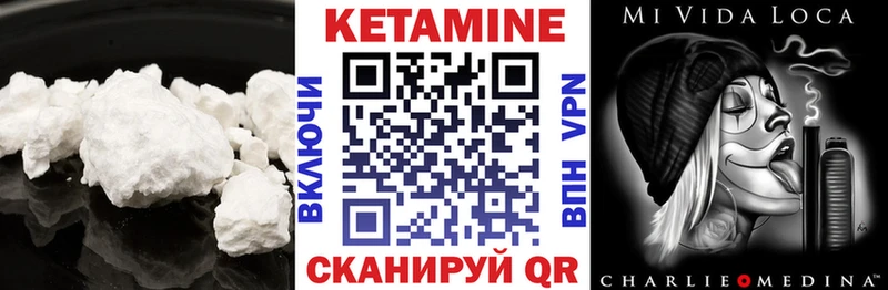 КЕТАМИН VHQ  Купить закладки  Вязьма 