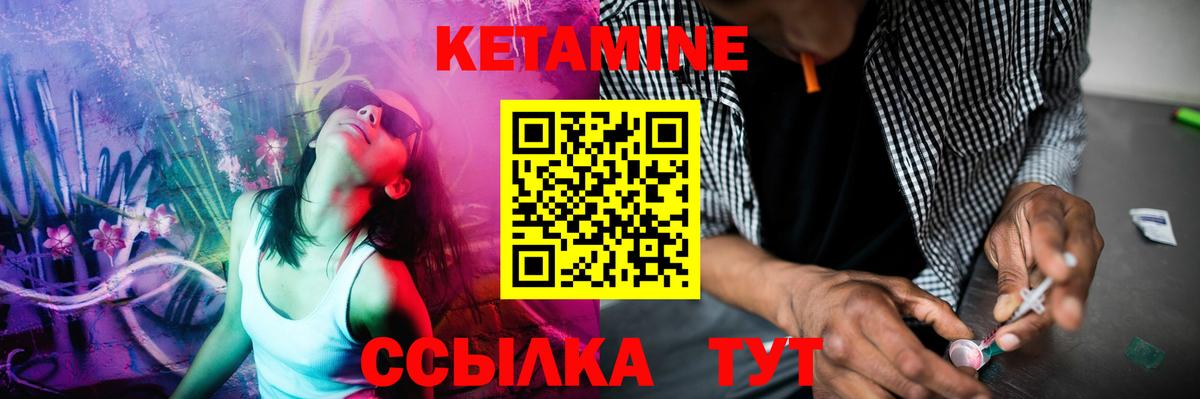 КЕТАМИН ketamine Вязьма