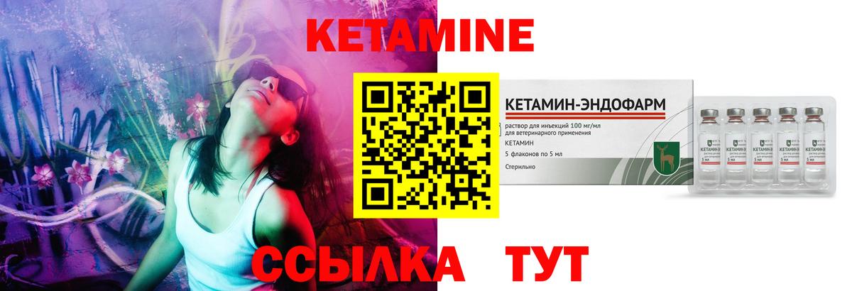 Кетамин ketamine  Кетамин ketamine  Вязьма 
