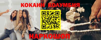 кокаин перу Малгобек