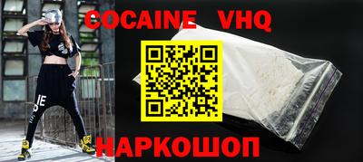 кокаин перу Малгобек