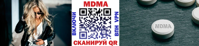 МДМА VHQ  Купить закладки  Вязьма 
