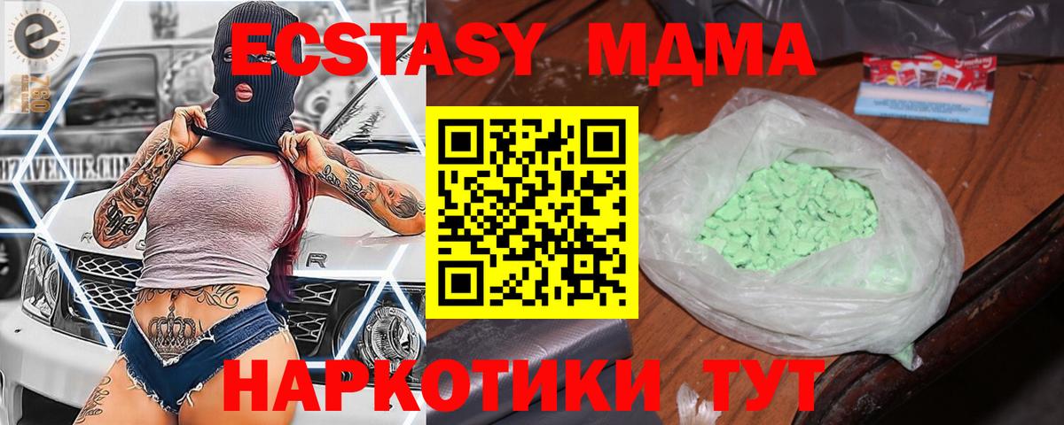 МДМА молли  MDMA Molly  Вязьма  MDMA  Вход с VPN 