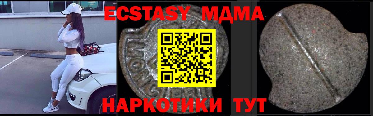 МДМА кристаллы Вязьма