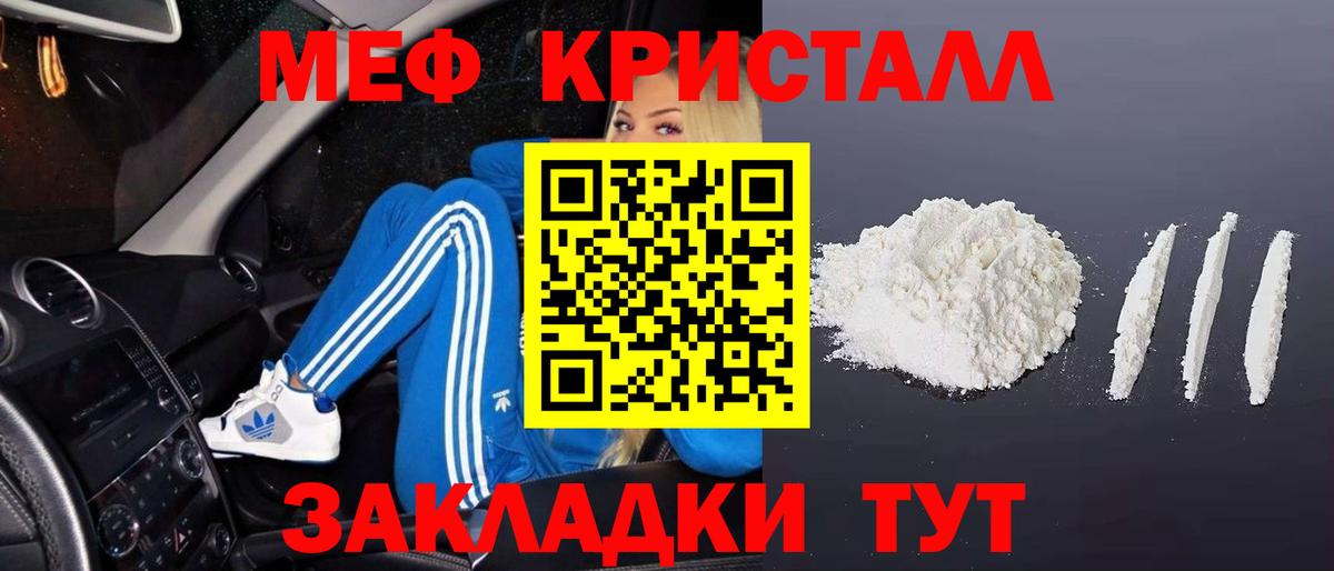 как найти закладки  МЕФ  Вязьма  МЕФ  Вход с VPN  Мефедрон VHQ  МЕФ мяу мяу 