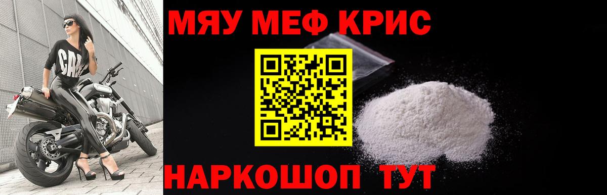 Меф  Мефедрон мяу мяу  Вязьма  МЯУ-МЯУ mephedrone 