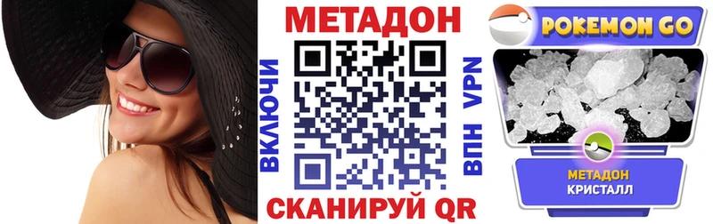 Купить закладки  Вязьма  Метадон methadone 
