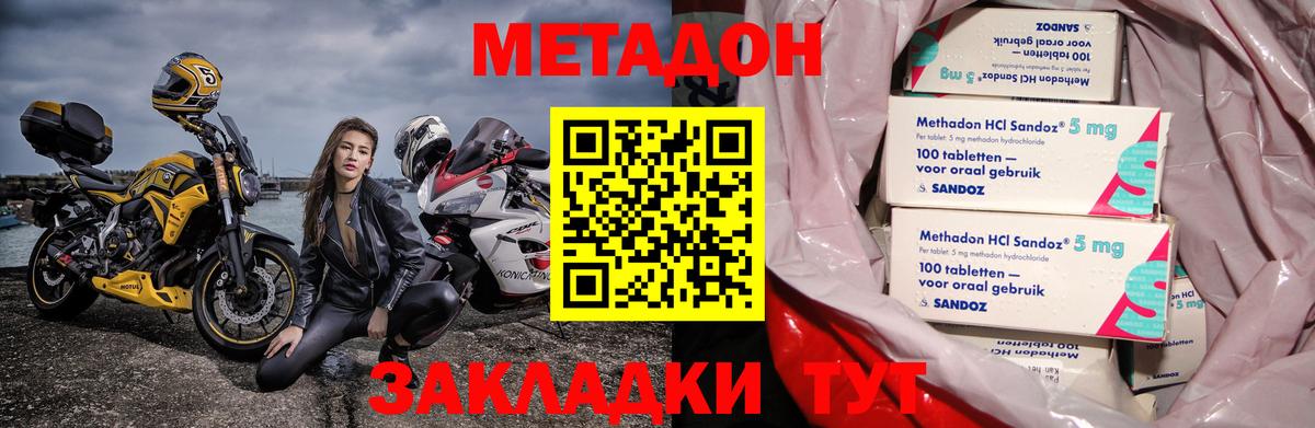 Метадон белоснежный Вязьма