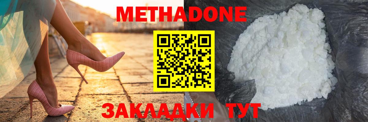 МЕТАДОН кристалл  ОМГ ОМГ зеркало  Метадон кристалл  Вязьма 