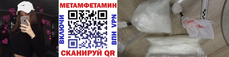 МЕТАМФЕТАМИН мет  Купить закладки  Вязьма 