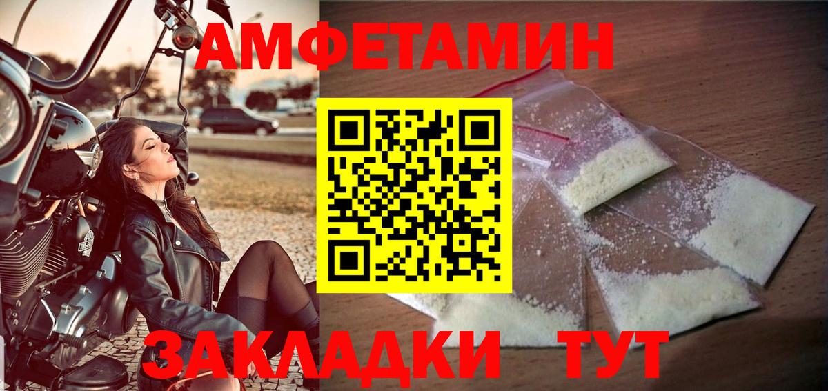 МЕТАМФЕТАМИН Декстрометамфетамин 99.9% Вязьма