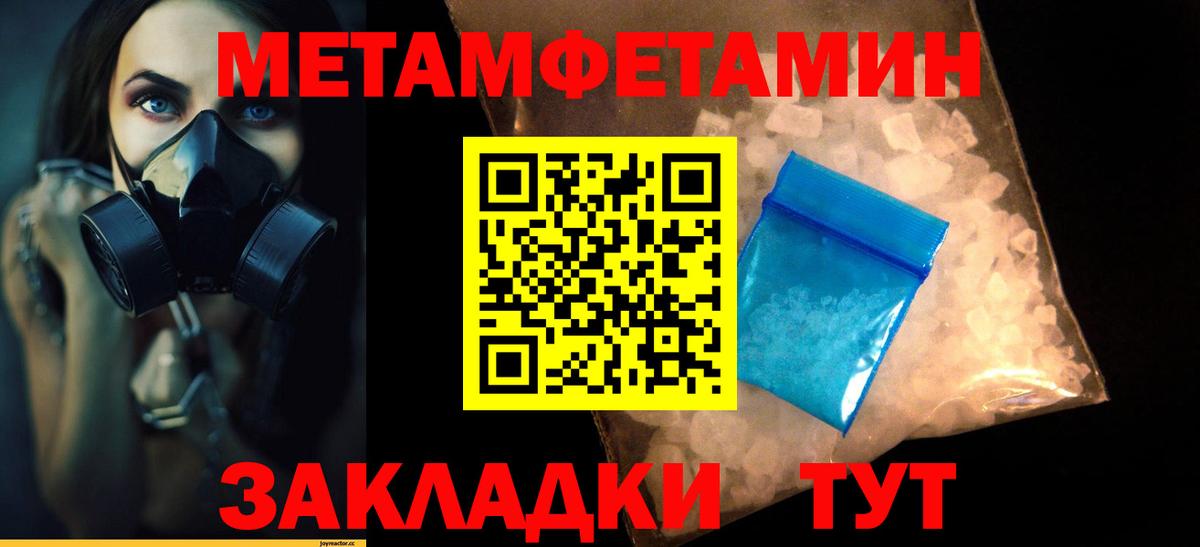 Метамфетамин пудра Вязьма