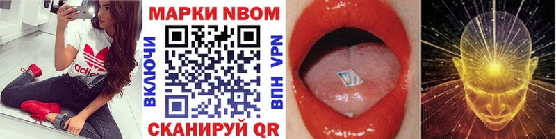 Марки NBOMe 1,8мг  Купить закладки  Вязьма 