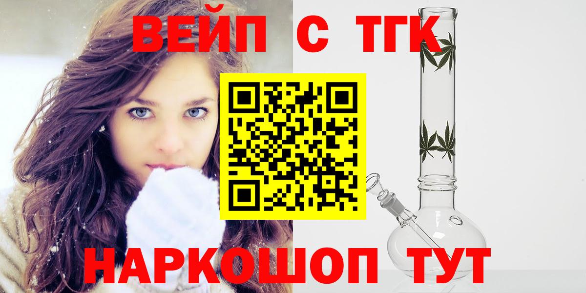 ТГК концентрат  Вход с VPN  продажа наркотиков  Вязьма 