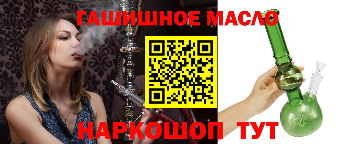 ТГК гашишное масло Вязьма